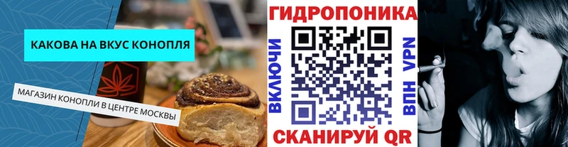 Купить  Шебекино  Cannafood марихуана 