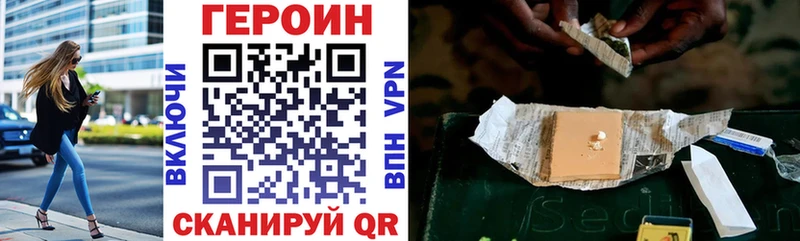 ГЕРОИН Афган  Купить закладки  Шебекино 