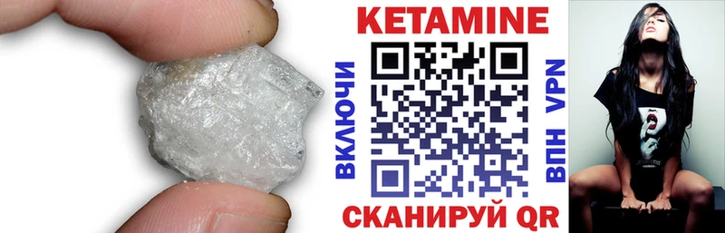 Купить  Шебекино  Кетамин VHQ 