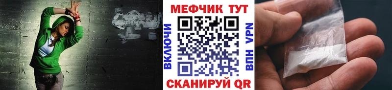 Купить  Шебекино  Меф мука 