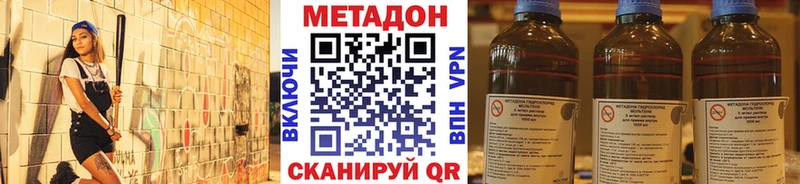 Купить  Шебекино  МЕТАДОН белоснежный 