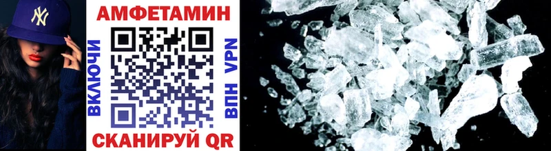 МЕТАМФЕТАМИН Methamphetamine  Купить где  Шебекино 
