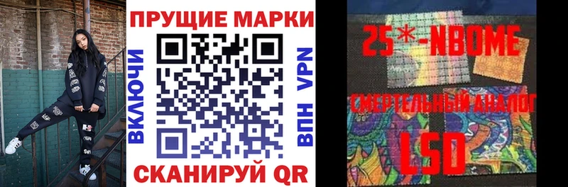Наркотические марки 1500мкг Купить закладки Шебекино